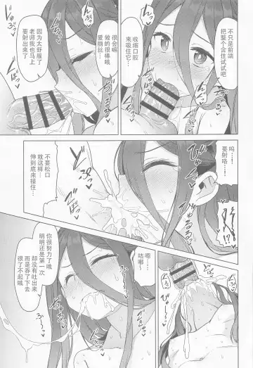 [Racer] Alice wa Densetsu no Soubi o Te ni Ireta. | 爱丽丝获得了传说中的装备. Fhentai - Page 12