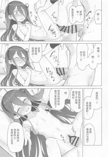 [Racer] Alice wa Densetsu no Soubi o Te ni Ireta. | 爱丽丝获得了传说中的装备. Fhentai - Page 14