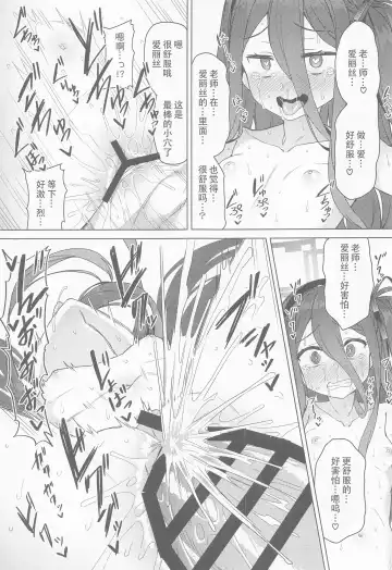 [Racer] Alice wa Densetsu no Soubi o Te ni Ireta. | 爱丽丝获得了传说中的装备. Fhentai - Page 16