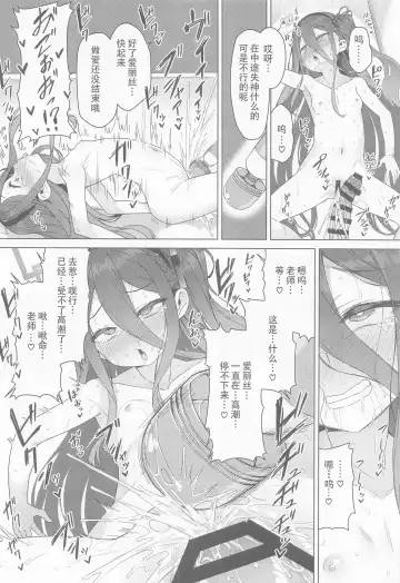 [Racer] Alice wa Densetsu no Soubi o Te ni Ireta. | 爱丽丝获得了传说中的装备. Fhentai - Page 17
