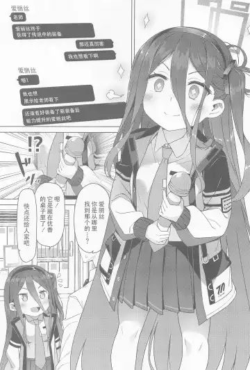 [Racer] Alice wa Densetsu no Soubi o Te ni Ireta. | 爱丽丝获得了传说中的装备. Fhentai - Page 2