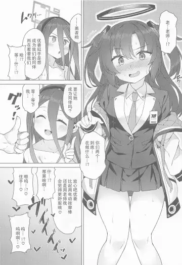 [Racer] Alice wa Densetsu no Soubi o Te ni Ireta. | 爱丽丝获得了传说中的装备. Fhentai - Page 20