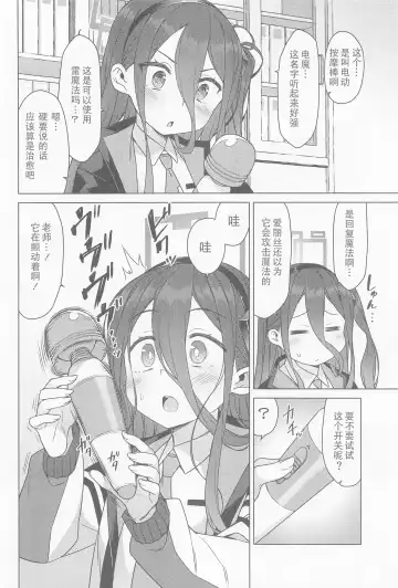 [Racer] Alice wa Densetsu no Soubi o Te ni Ireta. | 爱丽丝获得了传说中的装备. Fhentai - Page 3