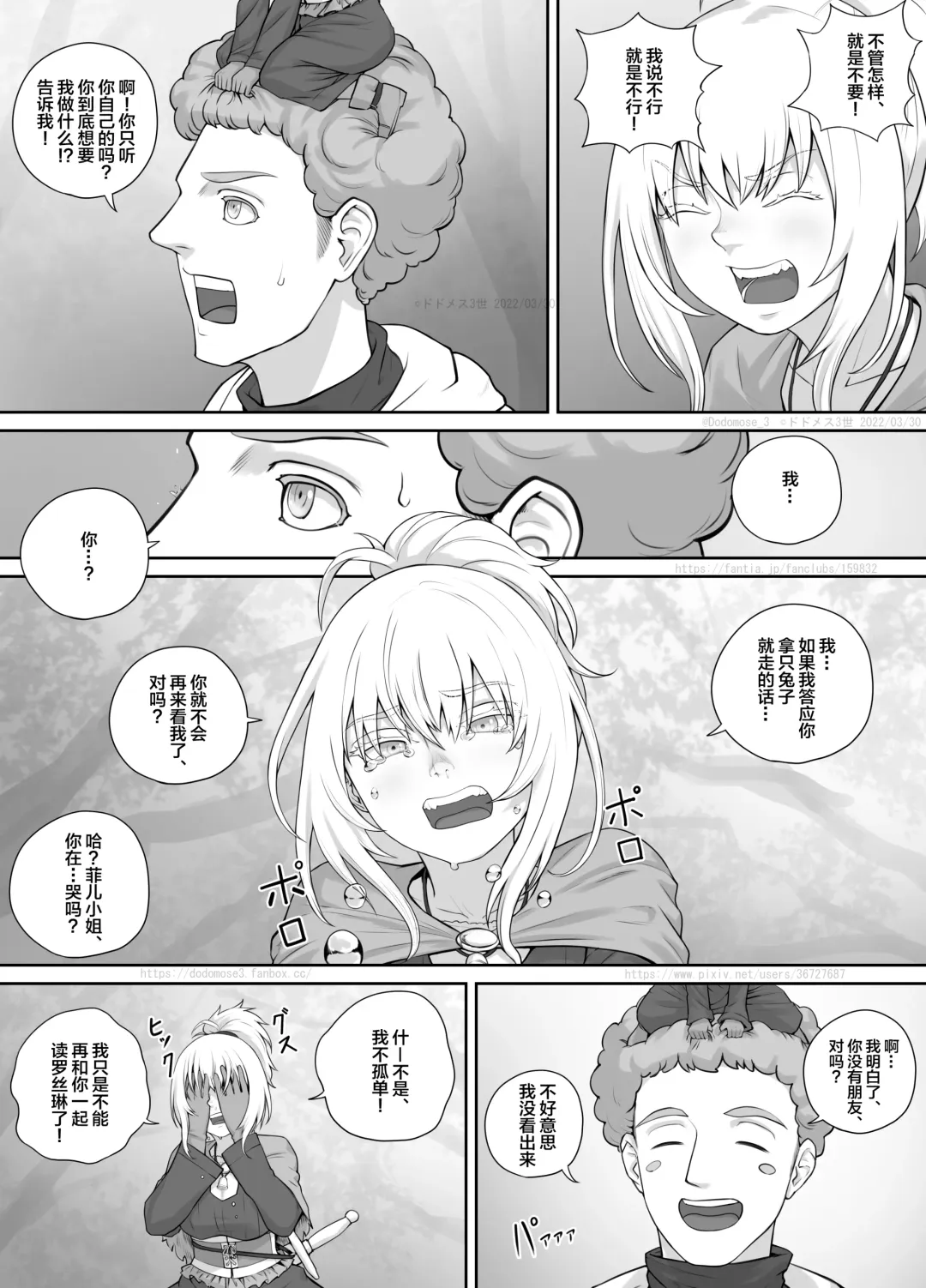 [Dodomesu3sei] Kojin Musume-chan Manga 1 Fhentai - Page 14