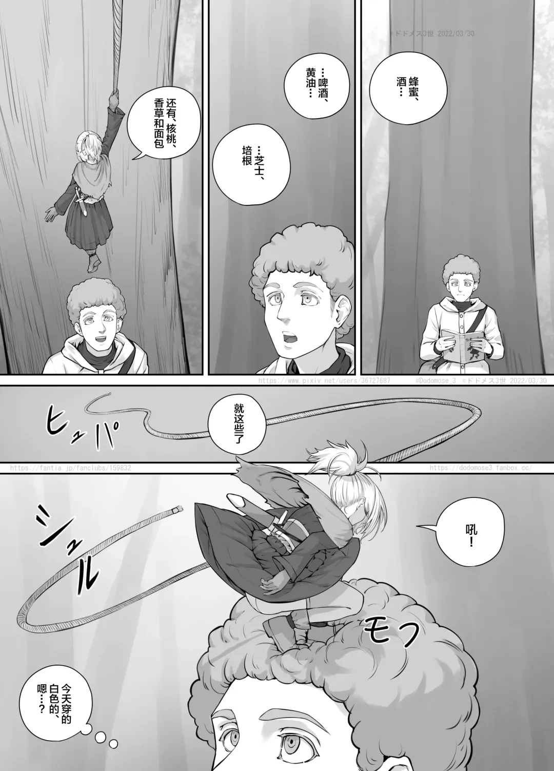 [Dodomesu3sei] Kojin Musume-chan Manga 1 Fhentai - Page 2