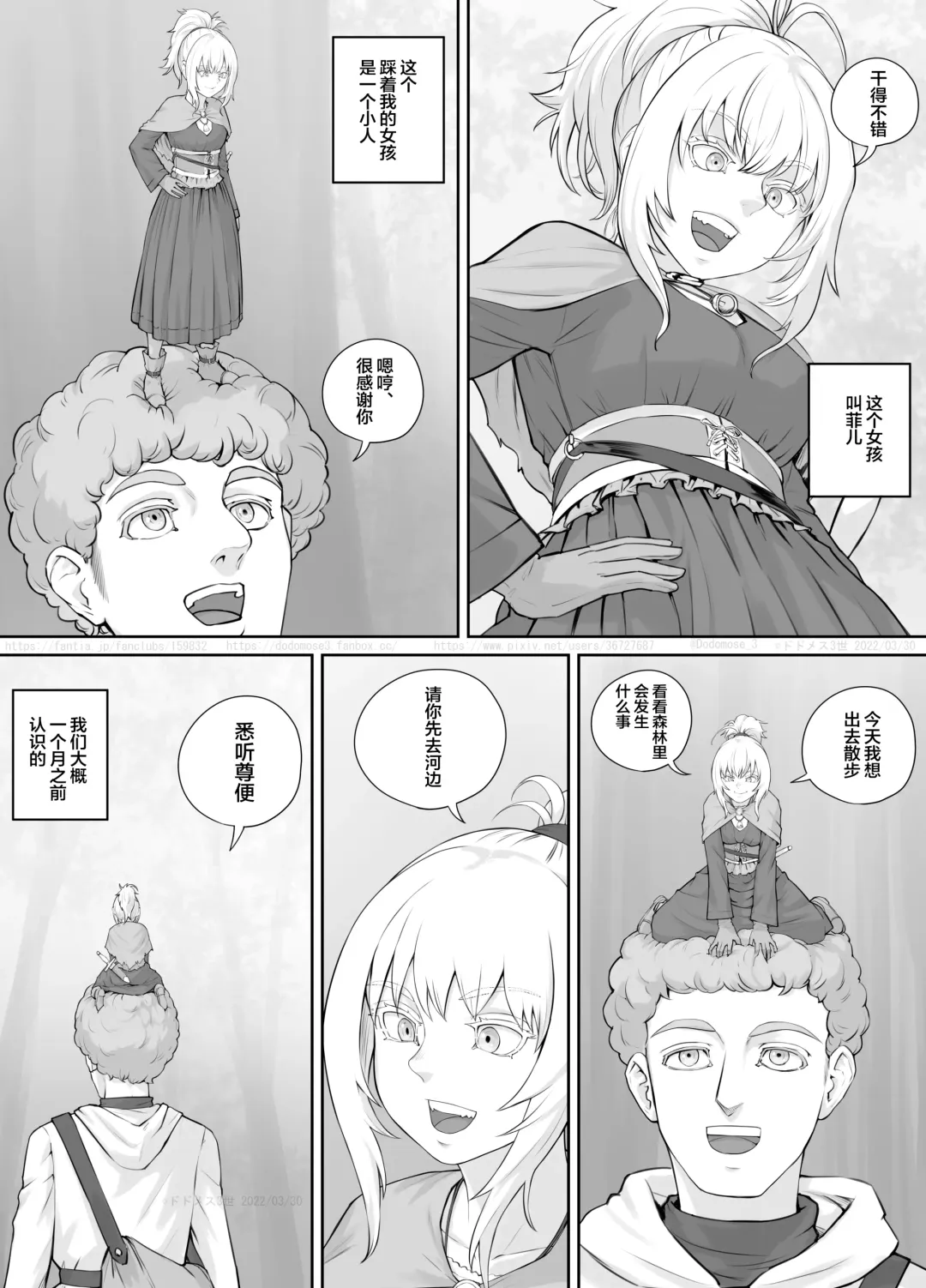 [Dodomesu3sei] Kojin Musume-chan Manga 1 Fhentai - Page 3