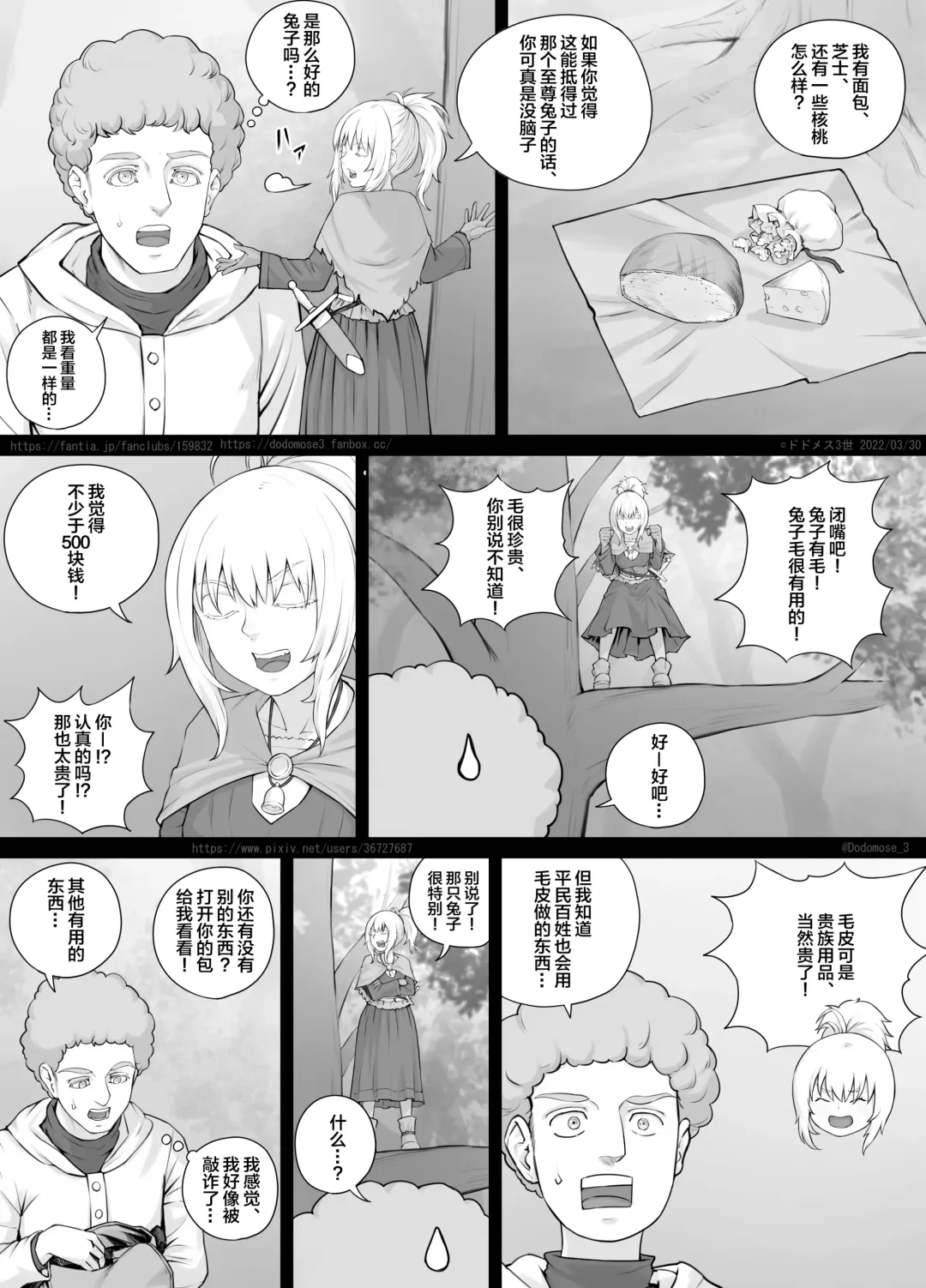 [Dodomesu3sei] Kojin Musume-chan Manga 1 Fhentai - Page 6