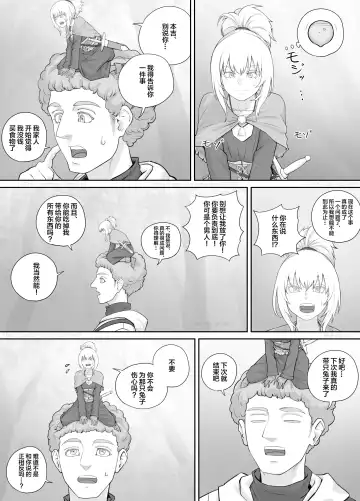 [Dodomesu3sei] Kojin Musume-chan Manga 1 Fhentai - Page 13