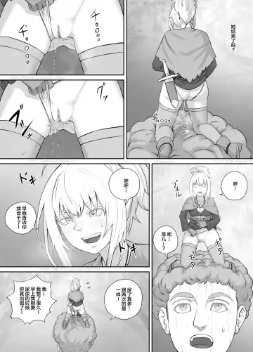 [Dodomesu3sei] Kojin Musume-chan Manga 1 Fhentai - Page 20