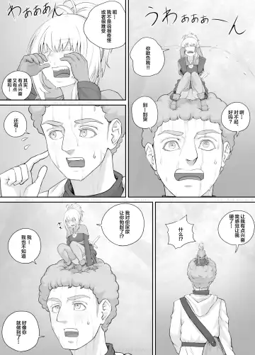 [Dodomesu3sei] Kojin Musume-chan Manga 1 Fhentai - Page 22