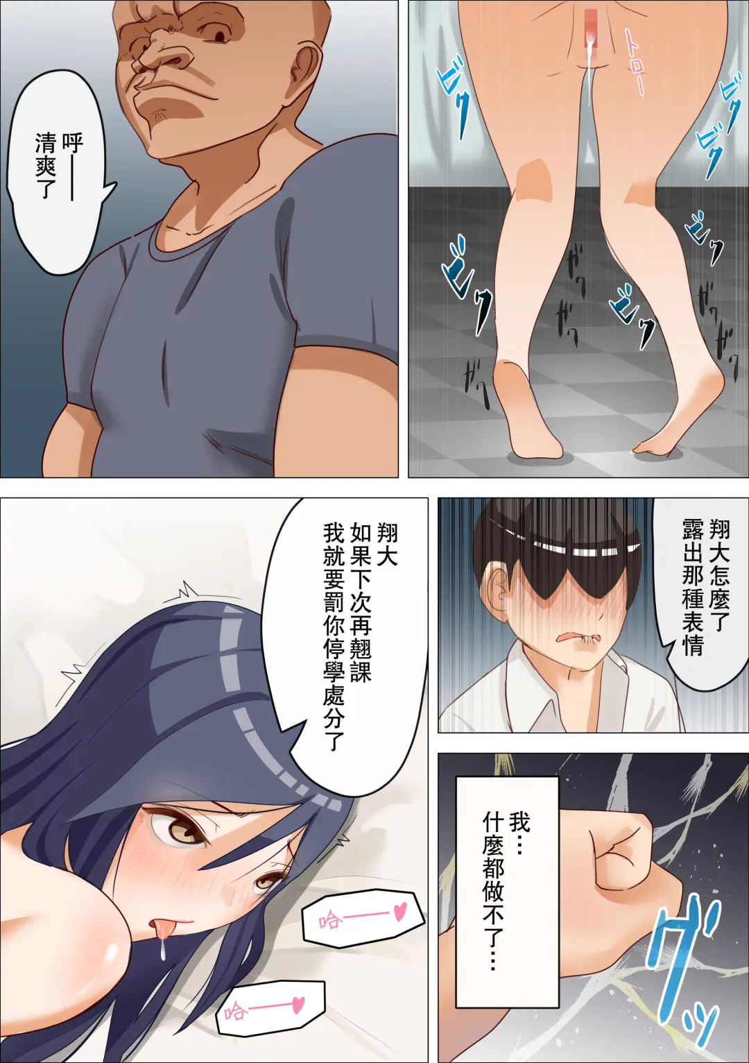 Otona ni Naritai Danshi - Hokenshitsu no Sensei o Netorareru Fhentai - Page 29