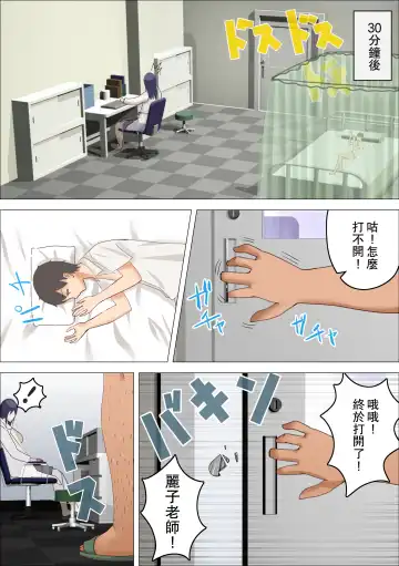 Otona ni Naritai Danshi - Hokenshitsu no Sensei o Netorareru Fhentai - Page 16