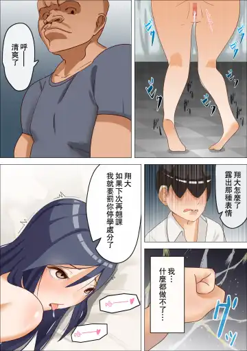 Otona ni Naritai Danshi - Hokenshitsu no Sensei o Netorareru Fhentai - Page 29