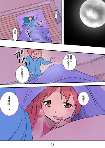 Hageshi Sugiru Onee-chan ~Nikushoku Onee-chan Ni Yuka Don De Tabe Rare Chau Hanashi~ | 姐姐你太激烈了啦! ~被肉食係姐姐地板咚后吃掉的故事~ Fhentai - Page 22