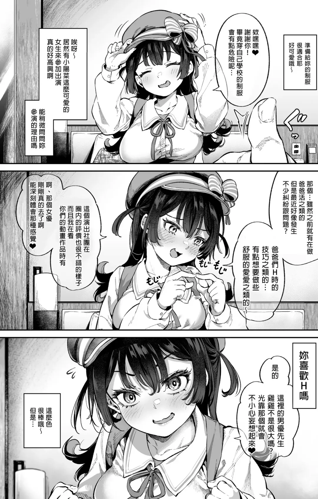 [Ooban Yaki] In search of what I saw in the video... I came! Fhentai - Page 2