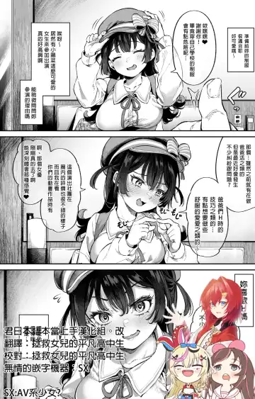 Read [Ooban Yaki] In search of what I saw in the video... I came! - Fhentai