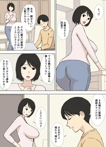 [Urakan] Tsuma ga Ore no Oyaji to Issho ni Furo ni Haitte Irunda ga.. Fhentai - Page 39