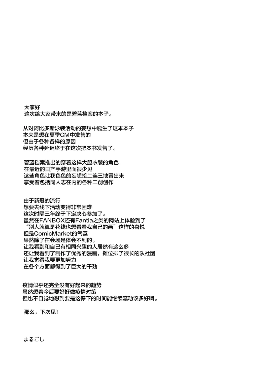 [Marugoshi] Abydos Seito Zenin to Mizugi Ecchi suru Hon Fhentai - Page 33