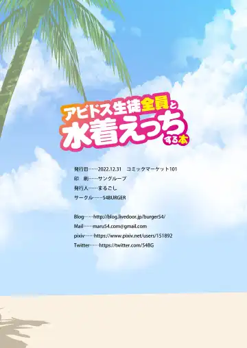 [Marugoshi] Abydos Seito Zenin to Mizugi Ecchi suru Hon Fhentai - Page 34