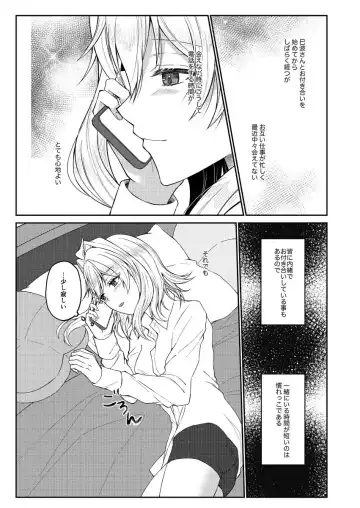 [Ponkan] Phone Syndrome Fhentai - Page 3