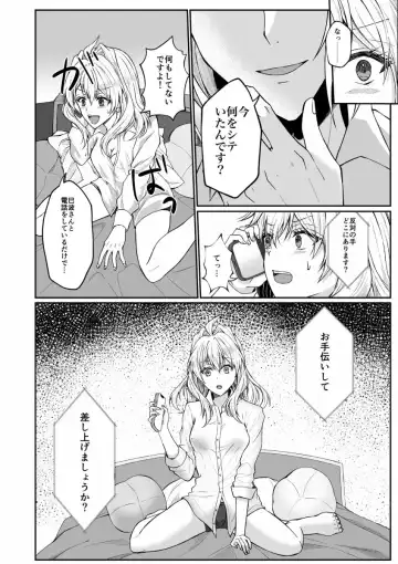 [Ponkan] Phone Syndrome Fhentai - Page 6