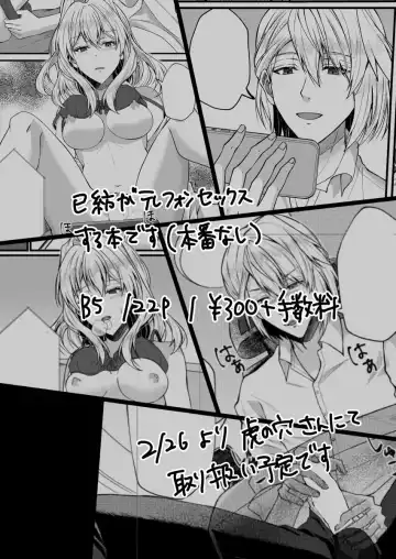 [Ponkan] Phone Syndrome Fhentai - Page 7