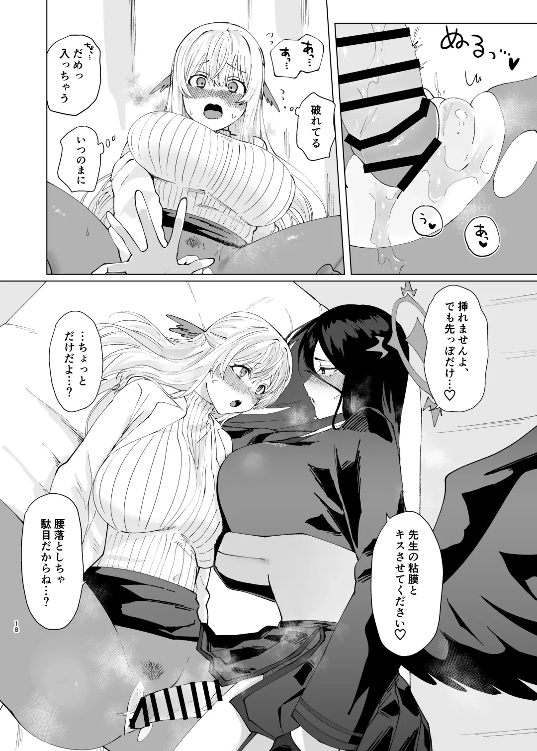 Tandeki Meruto Fhentai - Page 18