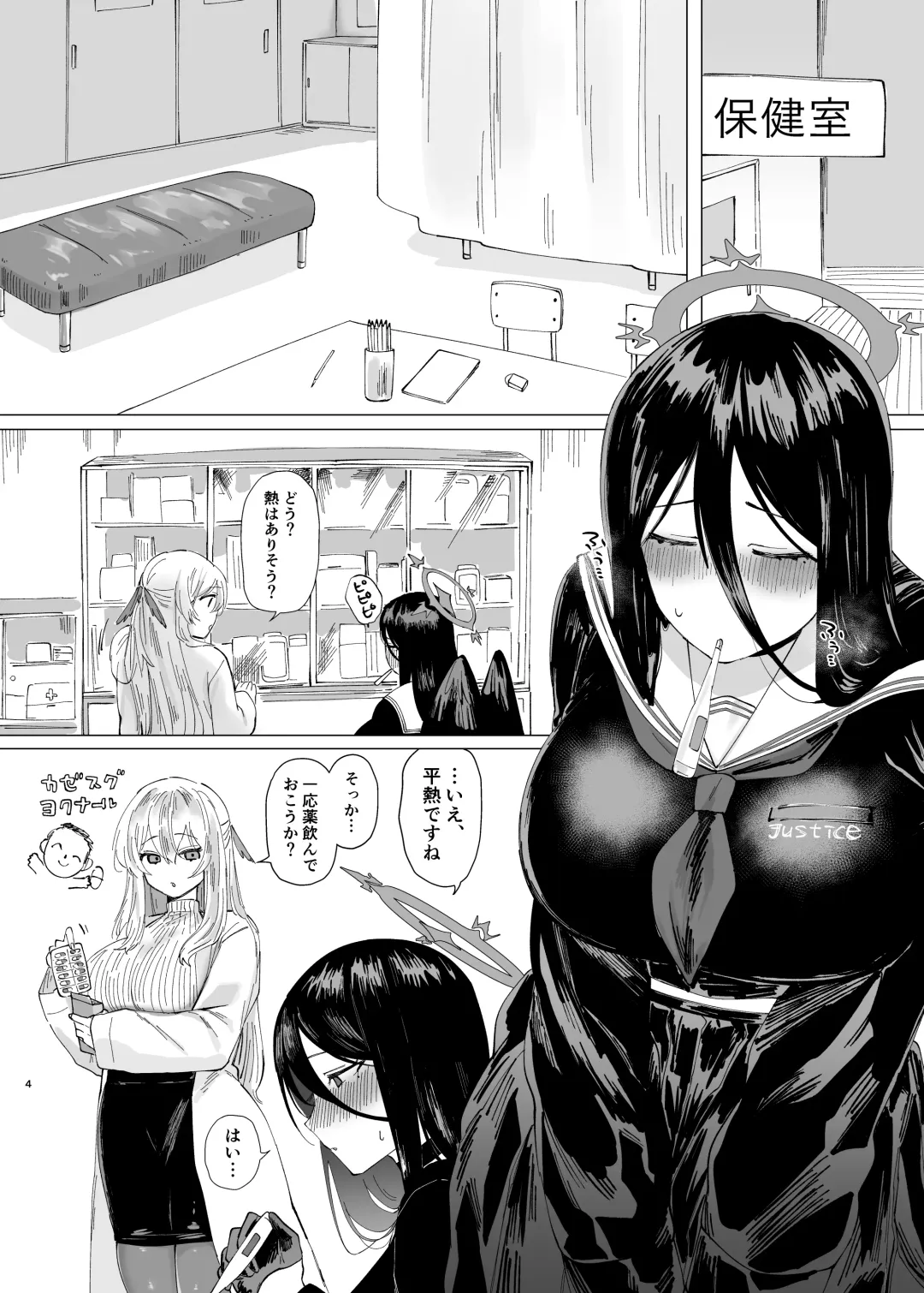 Tandeki Meruto Fhentai - Page 4