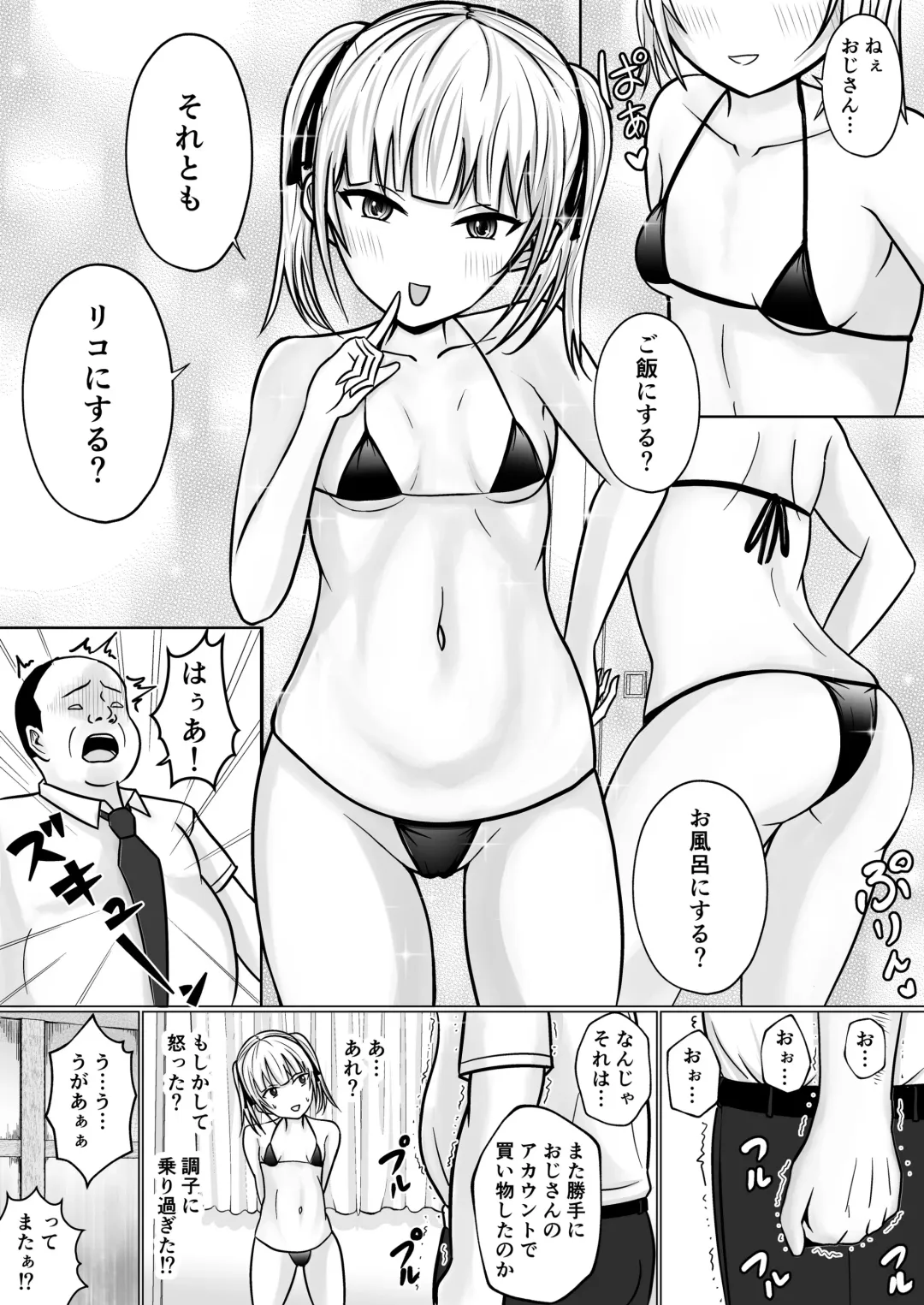 [Takino Mishin] Namaiki Shoujo ni Irekaerareta node... 2 Fhentai - Page 30