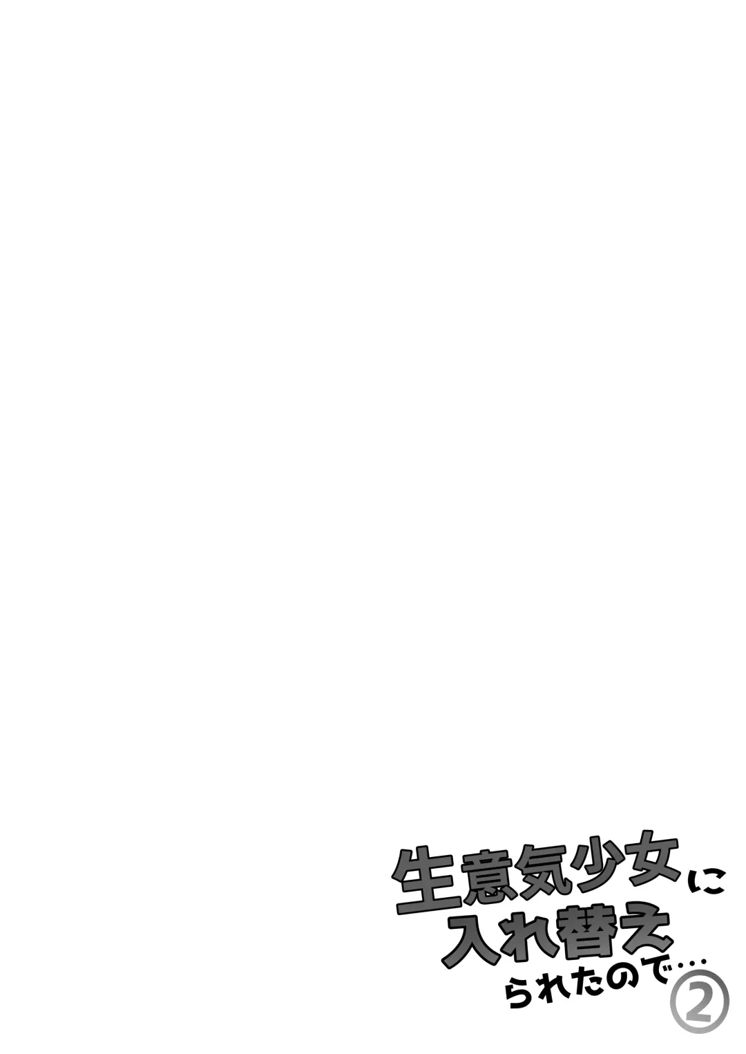 [Takino Mishin] Namaiki Shoujo ni Irekaerareta node... 2 Fhentai - Page 45