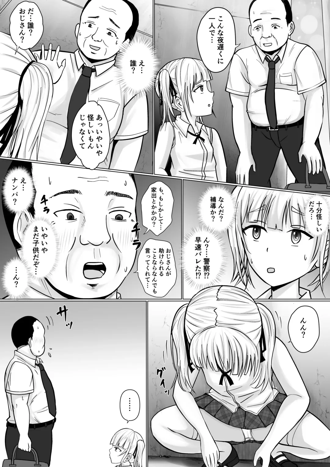 [Takino Mishin] Namaiki Shoujo ni Irekaerareta node... 2 Fhentai - Page 5