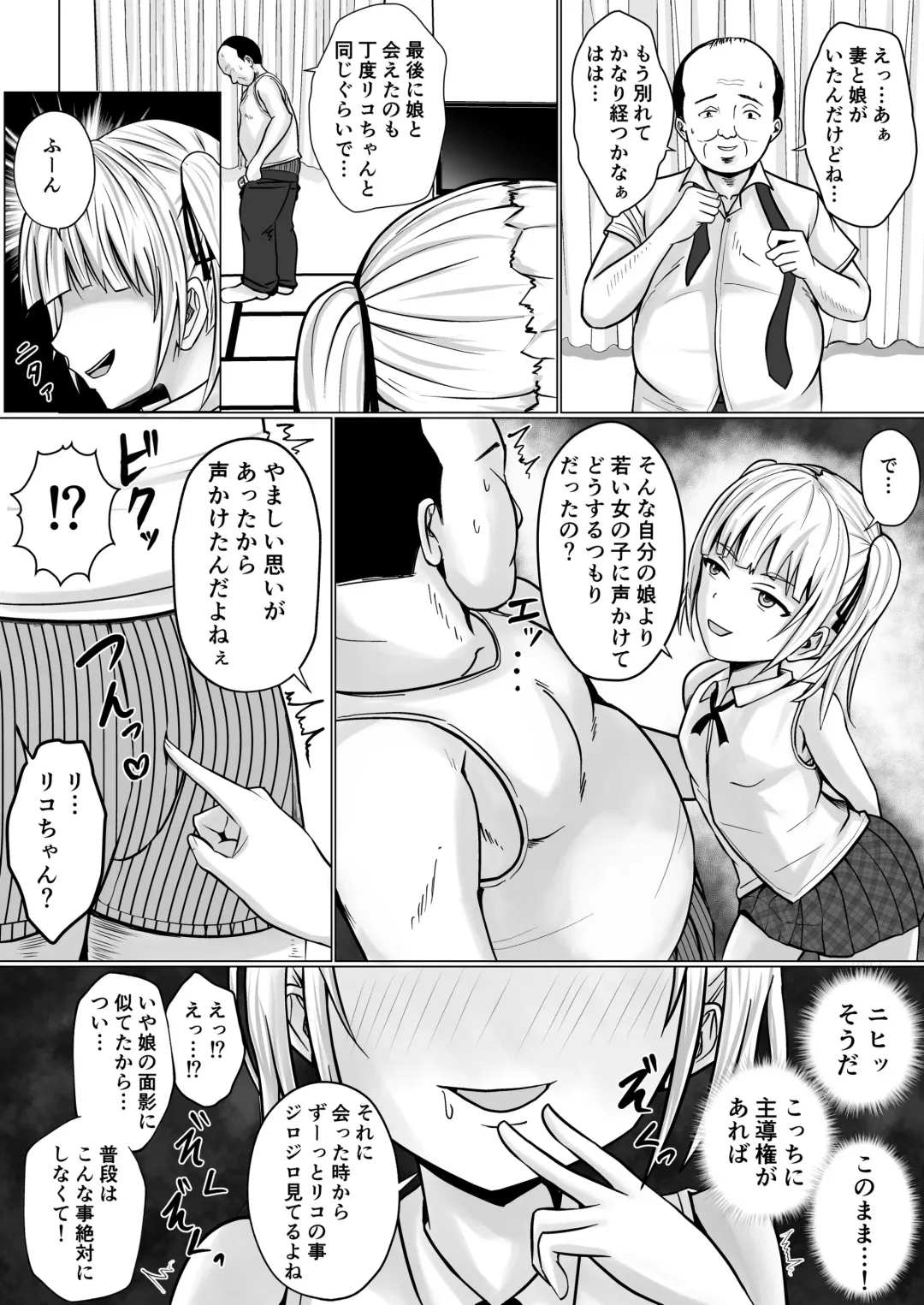 [Takino Mishin] Namaiki Shoujo ni Irekaerareta node... 2 Fhentai - Page 8