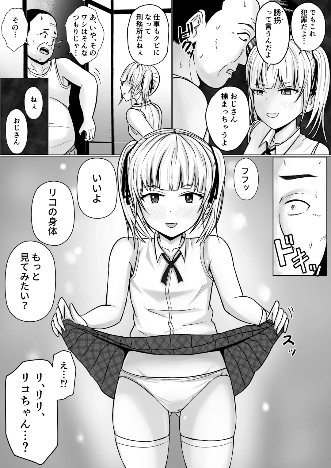 [Takino Mishin] Namaiki Shoujo ni Irekaerareta node... 2 Fhentai - Page 9