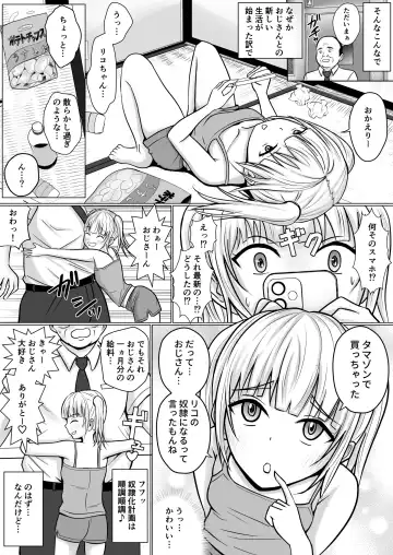 [Takino Mishin] Namaiki Shoujo ni Irekaerareta node... 2 Fhentai - Page 23