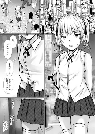[Takino Mishin] Namaiki Shoujo ni Irekaerareta node... 2 Fhentai - Page 3