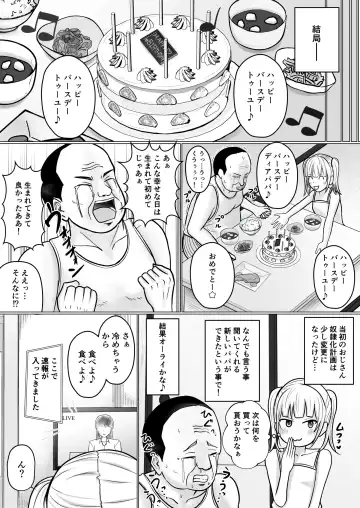 [Takino Mishin] Namaiki Shoujo ni Irekaerareta node... 2 Fhentai - Page 43