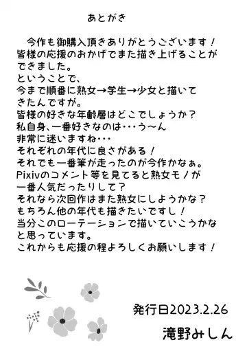 [Takino Mishin] Namaiki Shoujo ni Irekaerareta node... 2 Fhentai - Page 46