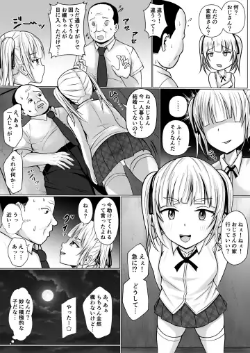 [Takino Mishin] Namaiki Shoujo ni Irekaerareta node... 2 Fhentai - Page 6
