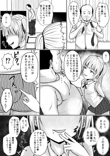 [Takino Mishin] Namaiki Shoujo ni Irekaerareta node... 2 Fhentai - Page 8