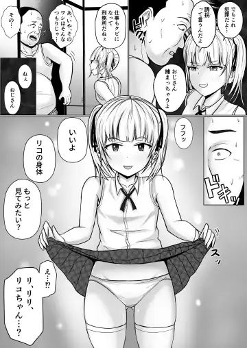 [Takino Mishin] Namaiki Shoujo ni Irekaerareta node... 2 Fhentai - Page 9