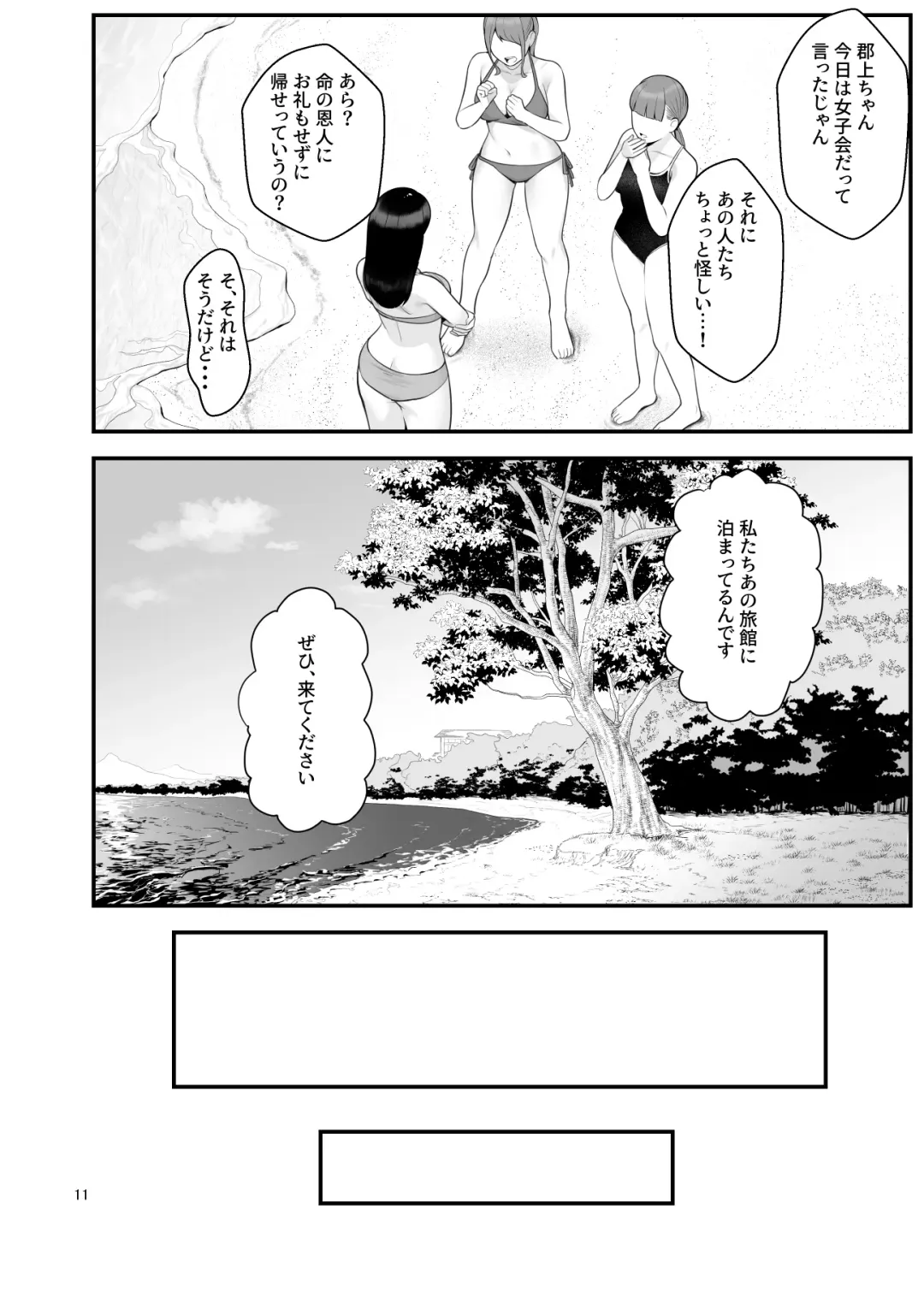 [Benzou] Pakopako Enkou Musume ~Ranko Joshikai Hen~ Fhentai - Page 12