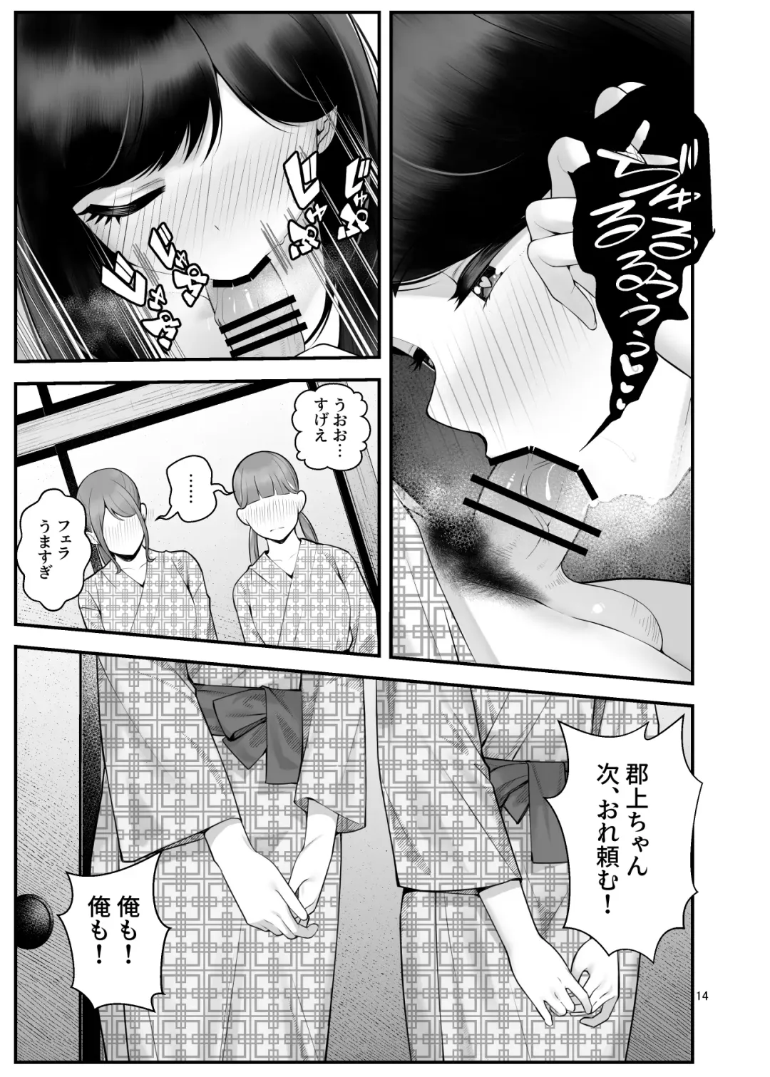 [Benzou] Pakopako Enkou Musume ~Ranko Joshikai Hen~ Fhentai - Page 15