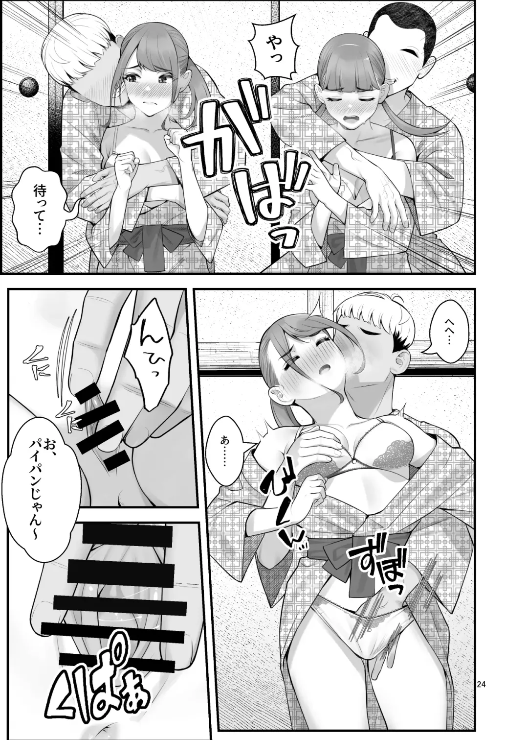 [Benzou] Pakopako Enkou Musume ~Ranko Joshikai Hen~ Fhentai - Page 25