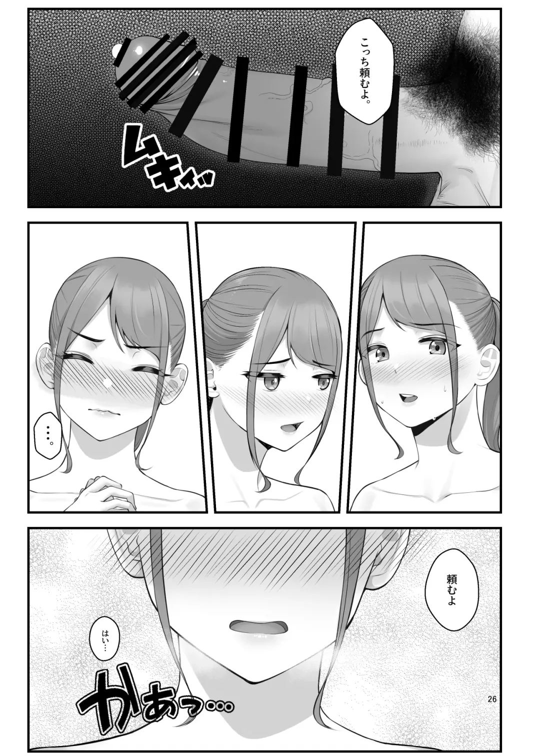 [Benzou] Pakopako Enkou Musume ~Ranko Joshikai Hen~ Fhentai - Page 27
