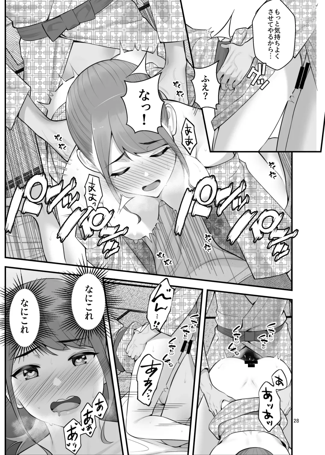 [Benzou] Pakopako Enkou Musume ~Ranko Joshikai Hen~ Fhentai - Page 29