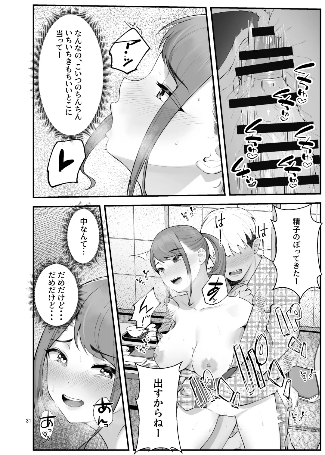 [Benzou] Pakopako Enkou Musume ~Ranko Joshikai Hen~ Fhentai - Page 32