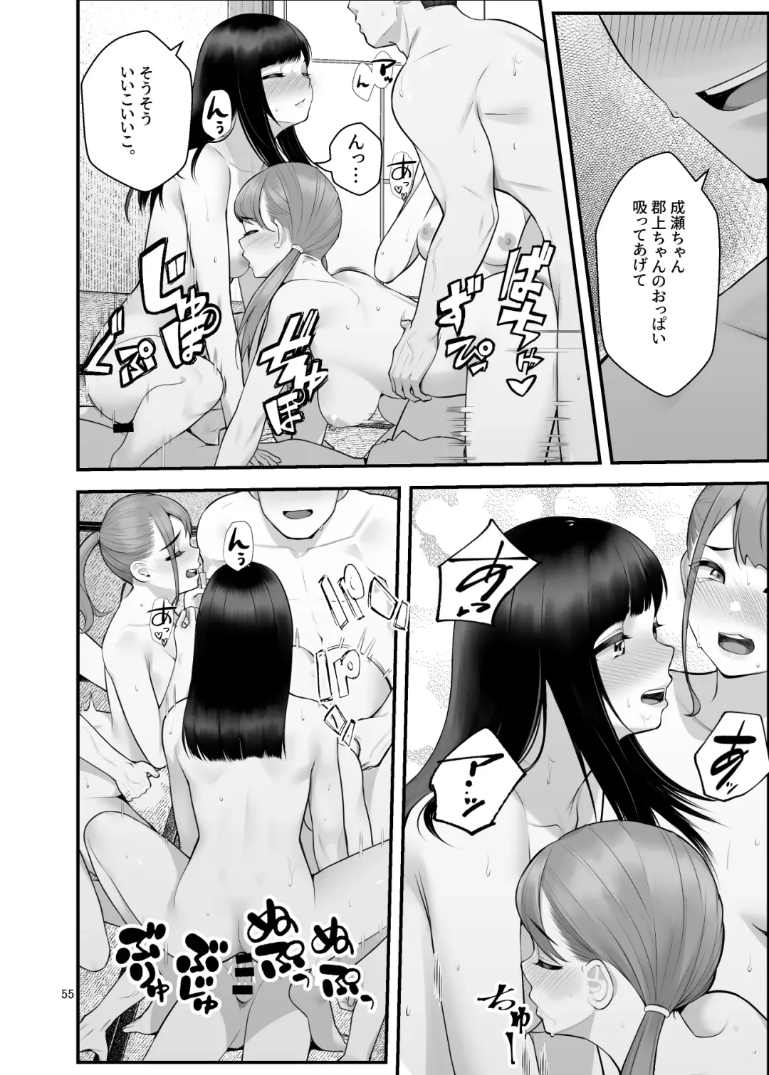 [Benzou] Pakopako Enkou Musume ~Ranko Joshikai Hen~ Fhentai - Page 56