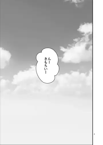 [Benzou] Pakopako Enkou Musume ~Ranko Joshikai Hen~ Fhentai - Page 3