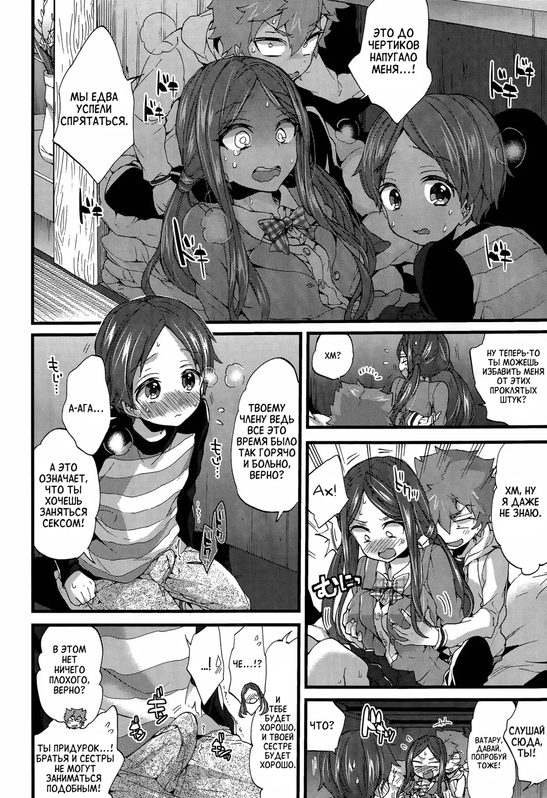 [Morishima Kon] Onee-chan to Asobo! | Давай поиграем с сестренкой! Fhentai - Page 14