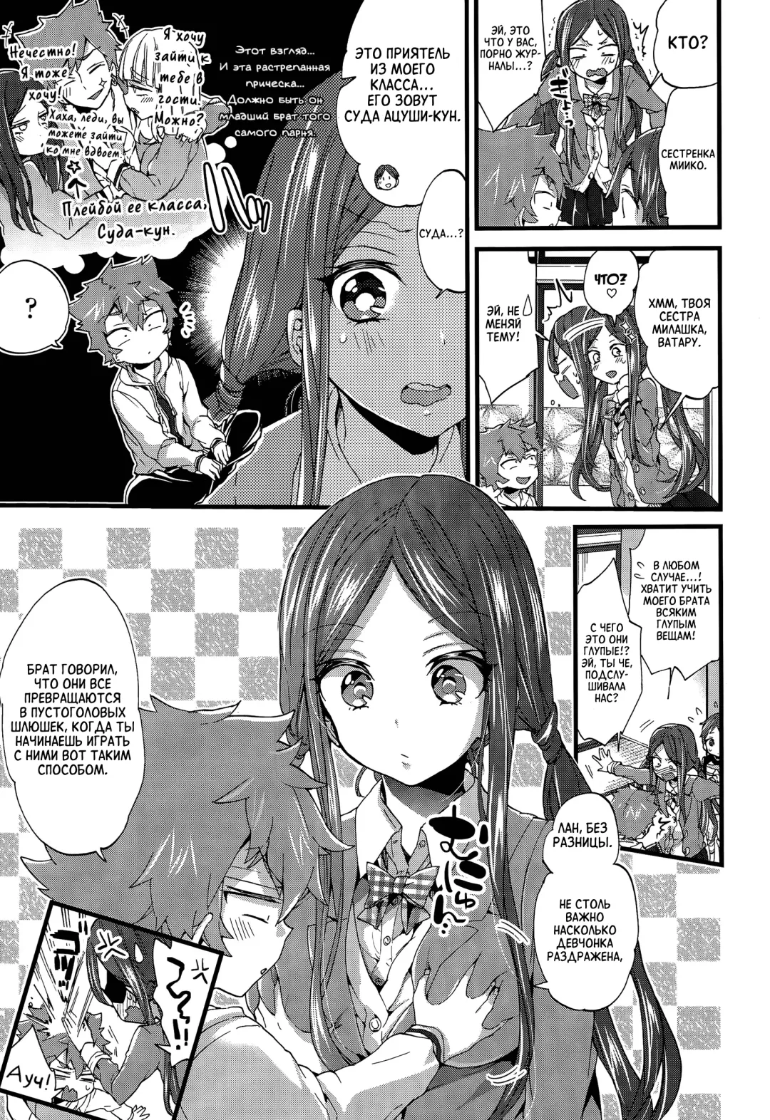 [Morishima Kon] Onee-chan to Asobo! | Давай поиграем с сестренкой! Fhentai - Page 3